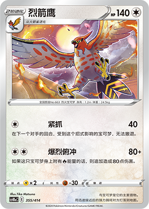 Talonflame 355 Start Deck 100