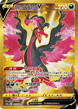 Galarian Moltres V 425 Start Deck 100