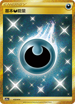 Darkness Energy 432 Start Deck 100