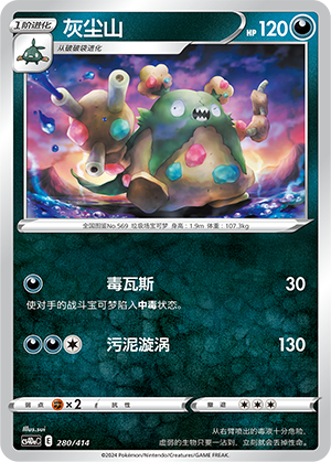 Garbodor 280 Start Deck 100