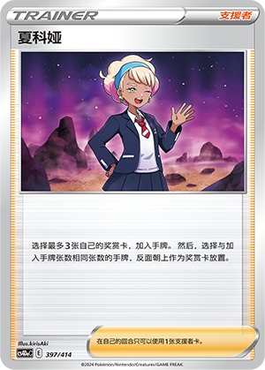 Peonia 397 Start Deck 100