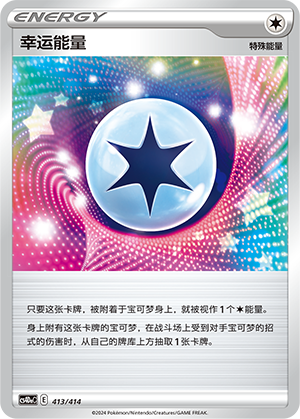 Lucky Energy 413 Start Deck 100