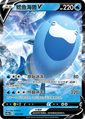 Arctovish V 124 Start Deck 100
