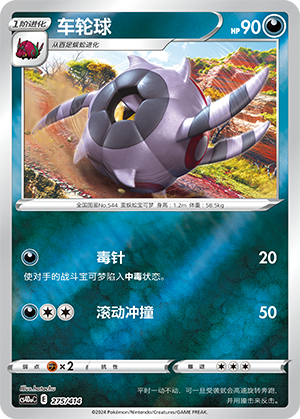 Whirlipede 275 Start Deck 100
