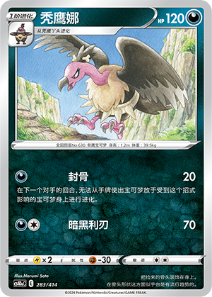 Mandibuzz 283 Start Deck 100