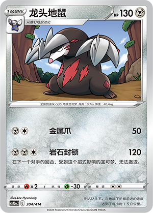 Excadrill 304 Start Deck 100