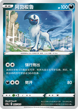 Absol
