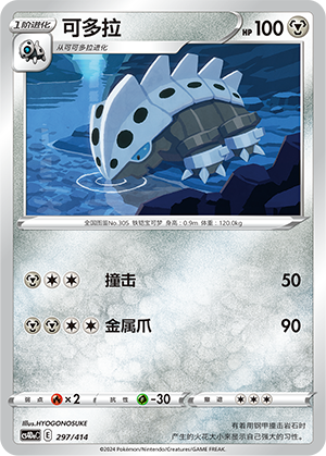 Lairon 297 Start Deck 100