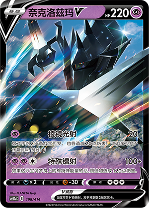 Necrozma V 198 Start Deck 100