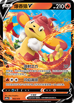 Simisear V 063 Start Deck 100
