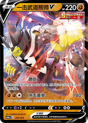Single Strike Urshifu V 247 Start Deck 100