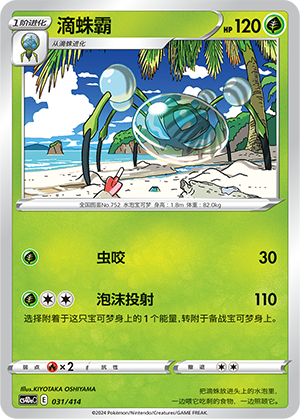 Araquanid 031 Start Deck 100