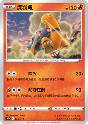 Torkoal 058 Start Deck 100