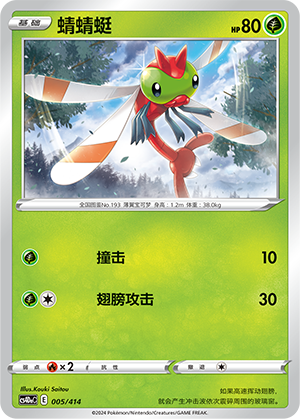 Yanma 005 Start Deck 100