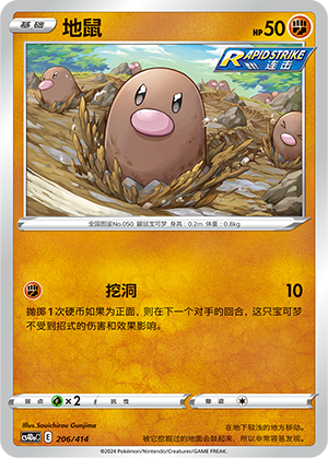 Diglett 206 Start Deck 100