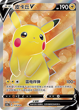Pikachu V 418 Start Deck 100