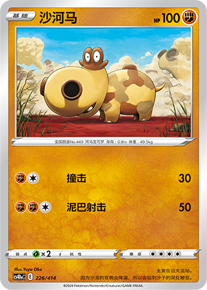 Hippopotas 226 Start Deck 100