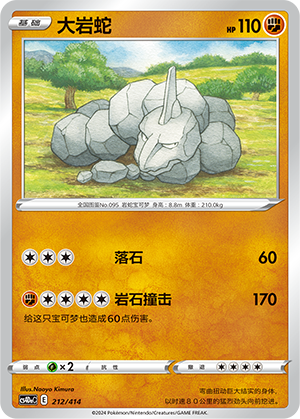 Onix 212 Start Deck 100