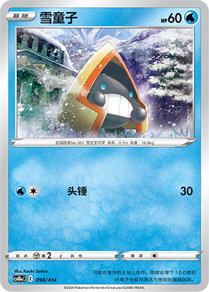 Snorunt 098 Start Deck 100
