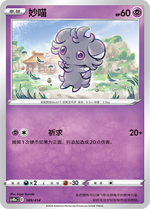 Espurr 189 Start Deck 100
