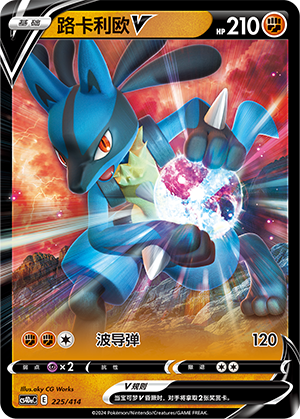 Lucario V 225 Start Deck 100