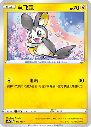 Emolga 145 Start Deck 100