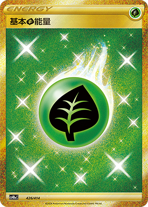 Grass Energy 426 Start Deck 100