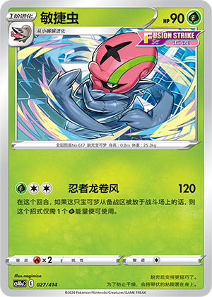 Accelgor 027 Start Deck 100
