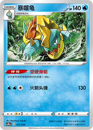 Drednaw 121 Start Deck 100