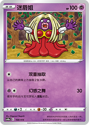 Jynx 168 Start Deck 100