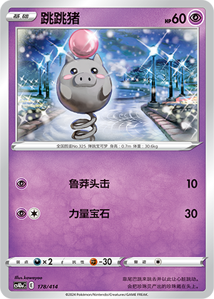 Spoink 178 Start Deck 100