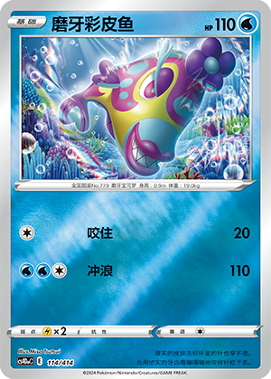 Bruxish