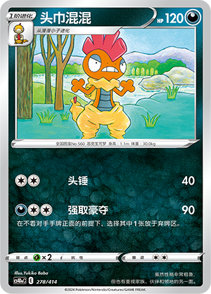 Scrafty 278 Start Deck 100