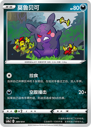 Morpeko 289 Start Deck 100