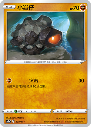 Rolycoly 238 Start Deck 100