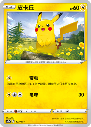 Pikachu 127 Start Deck 100