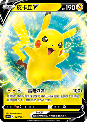 Pikachu V 129 Start Deck 100