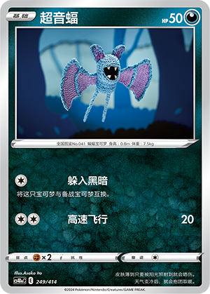 Zubat 249 Start Deck 100