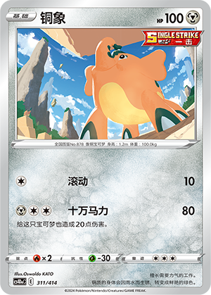 Cufant 311 Start Deck 100