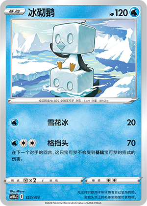 Eiscue 123 Start Deck 100