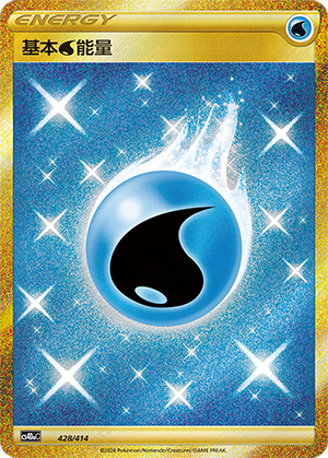 Water Energy 428 Start Deck 100
