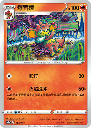 Simisear 062 Start Deck 100