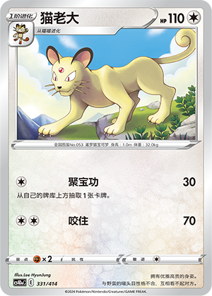 Persian 331 Start Deck 100