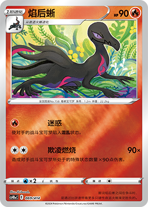 Salazzle 069 Start Deck 100