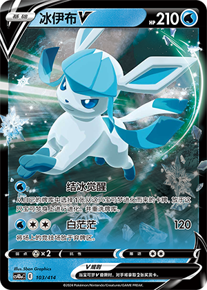 Glaceon V 103 Start Deck 100