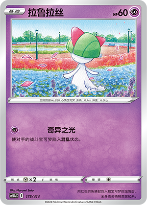 Ralts 175 Start Deck 100