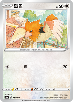 Spearow 328 Start Deck 100