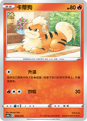 Growlithe 049 Start Deck 100