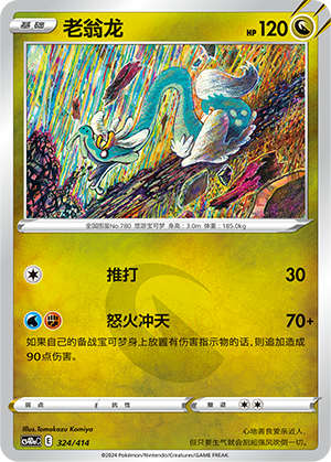 Drampa 324 Start Deck 100