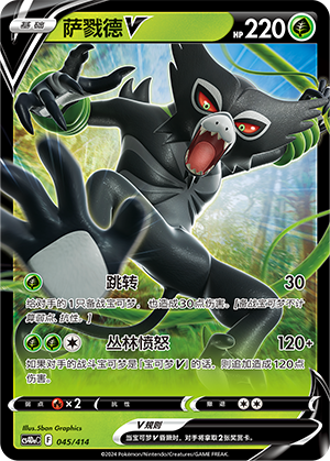 Zarude V 045 Start Deck 100